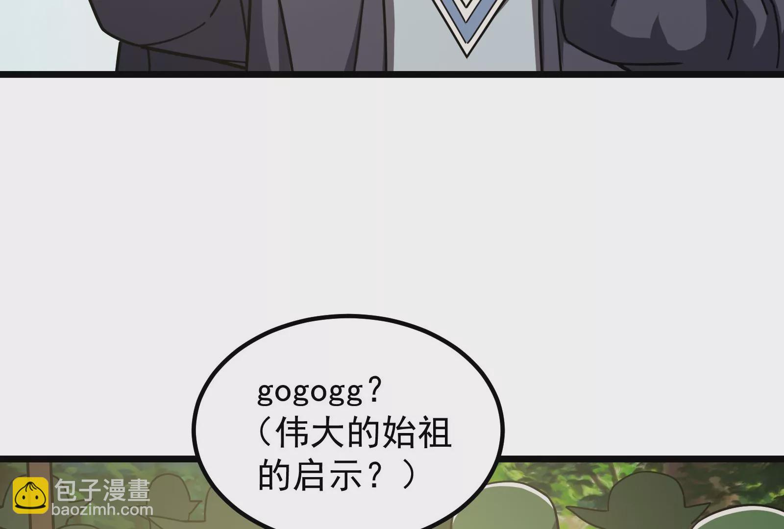 古神遊戲 - 第29話 敲擊！先祖戰鼓響起！(2/3) - 6